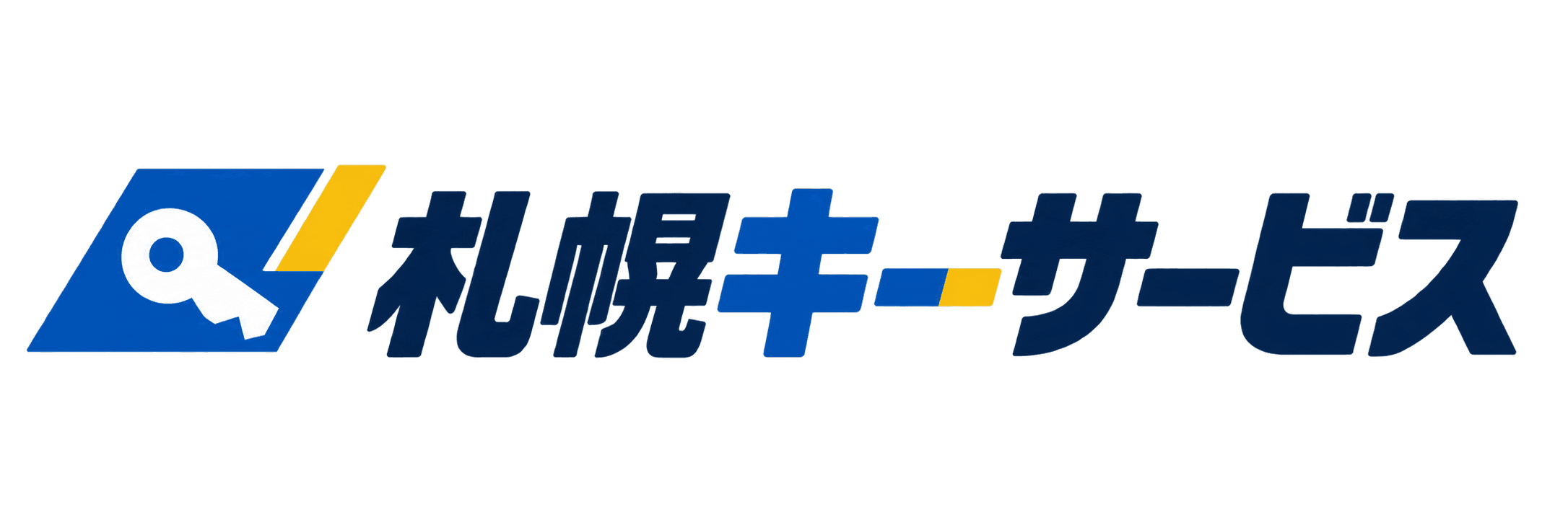 札幌キーサービス